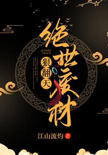 扫把星传奇