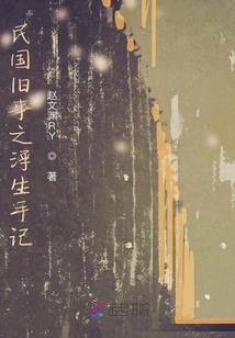 点滴记忆拾掇