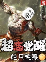 封神：纣王，求求你当个昏君吧！