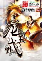 脱凡帝战