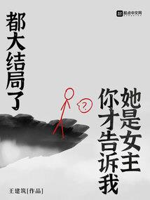 我的异闻