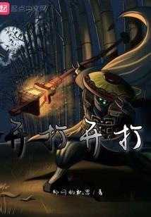 找零件的冒险