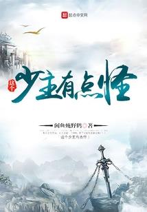 天才少女的炼情之路