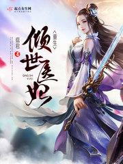 白灵神目
