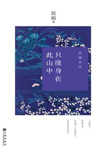 逆天邪后：娘子太妖娆