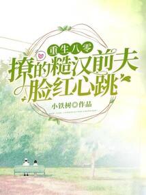 天踩傻仙