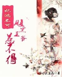 写个故事给自己看
