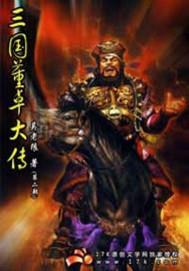 今夜何汐：魔帝有妃