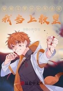最弱的强者