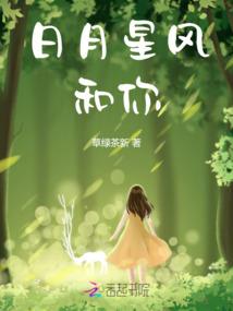 也曾吻过月亮吗