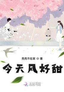 好人传奇