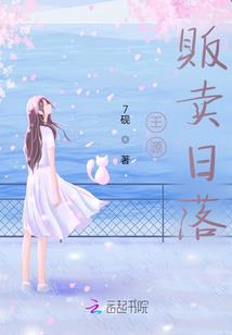 快穿之腹黑萌小女