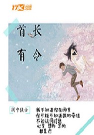 愿的一人心