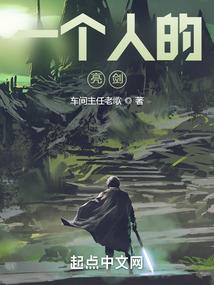 嗜血求生