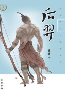 夜行人指南