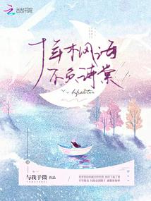 坑你们一把又如何
