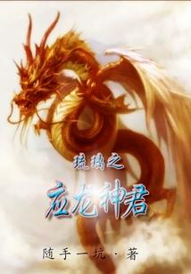 九灵洲域