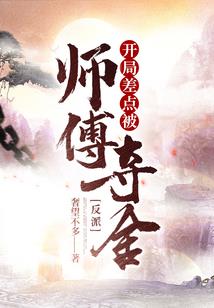 普通人的超凡之路