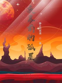穿越之何去何从的爱