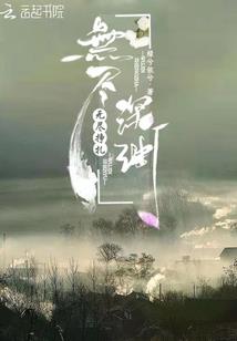 斗破：穿越青莲地心火，多子多福