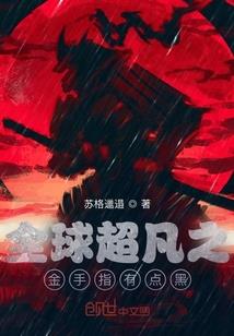 修真一家人
