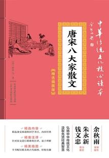 木槿年华：公主千岁