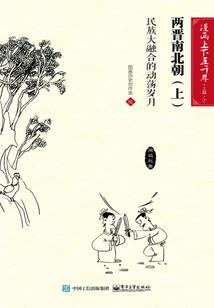 烛阴之眸