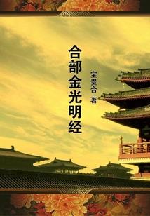 霸道总裁的爱之输不起