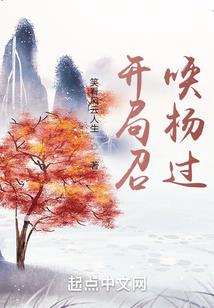 不正经穿越大放送