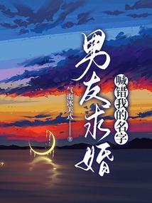 冰天莲语