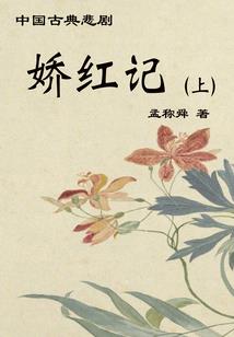 诸天吴传道