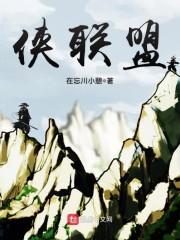 火影之咸鱼翻身