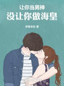 等我回来之重生