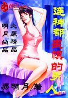 末世之美女猎人