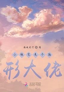 绝妃幕僚