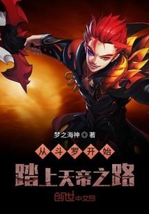 我李凡皮的很