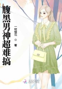冷血女人最好命