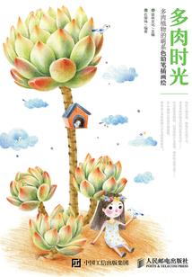 男儿异界走一遭