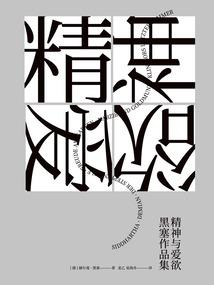 南宋幽冥谭