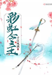 妖魔阴阳使