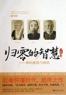 穿越最厉害