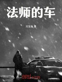 仙魔诸道