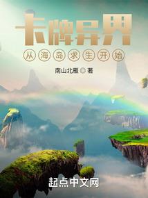 洪荒之顽石