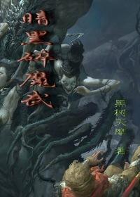 废柴男子的日常