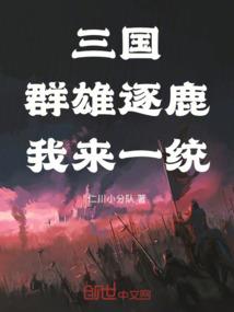 魔女入凡：暖男打造记