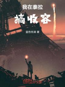 斗破之厨霸天下