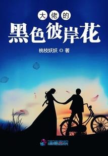 男闺蜜的秘密