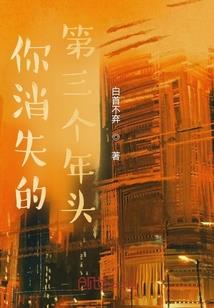 平行世界大作家
