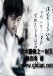 三世情缘之鬼妻惹上身