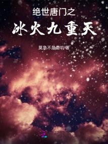 风华绝代为你覆天下